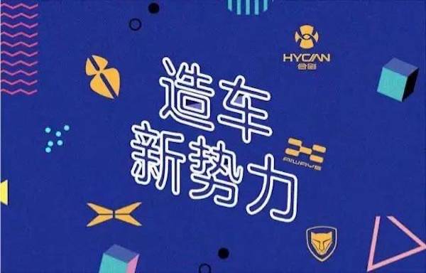 硬件|“造车易”｜易车也造车了！究竟花落谁家？