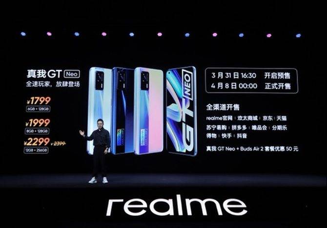 旗舰|realme首款天玑1200旗舰发布 真我GT Neo 1799元起