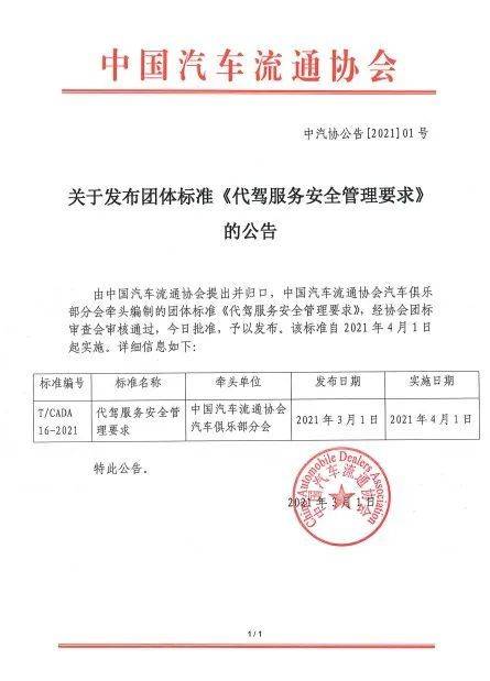 提速|拜登称将投入1740亿美元提速电动汽车行业