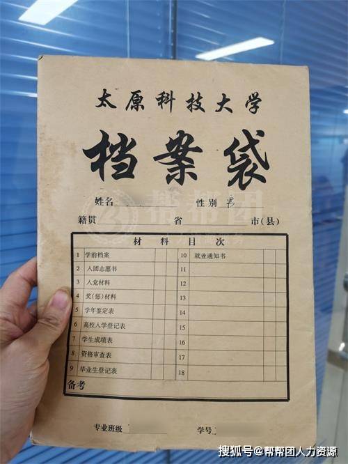 函授本科毕业后档案一直在自己手上怎么处理