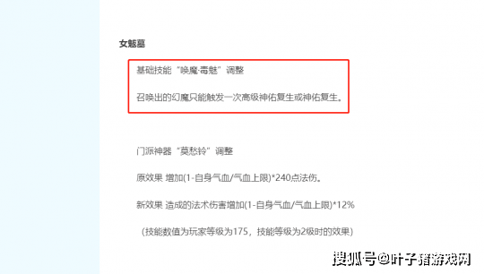 玩家|梦幻西游：4月门派大改预测 或将削弱女魃墓和大幅加强凌波城