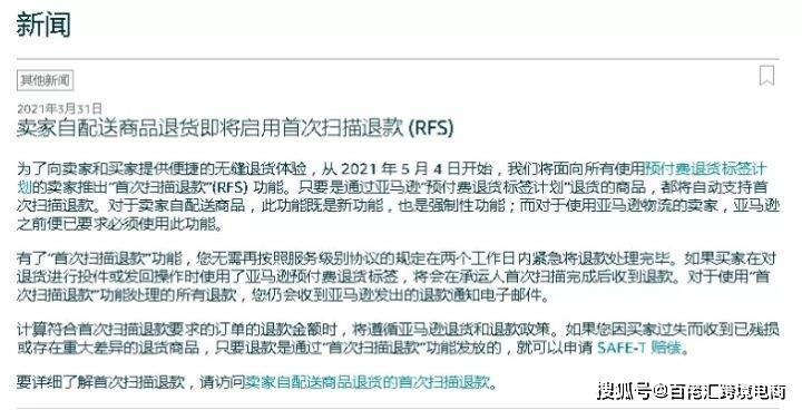 当心 亚马逊这类卖家将被强制自动退款 5月4日起执行 包裹