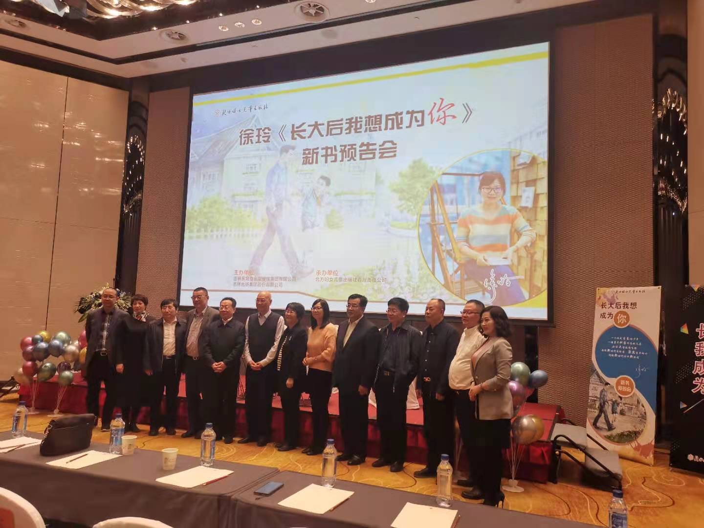 著名儿童文学作家徐玲新作长大后我想成为你新书预告会在京举行