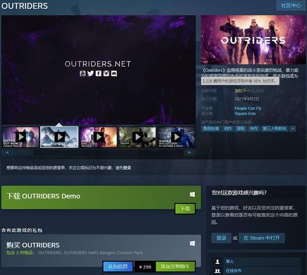 Steam|SE新作《先驱者》Steam褒贬不一 动作僵硬，服务器差