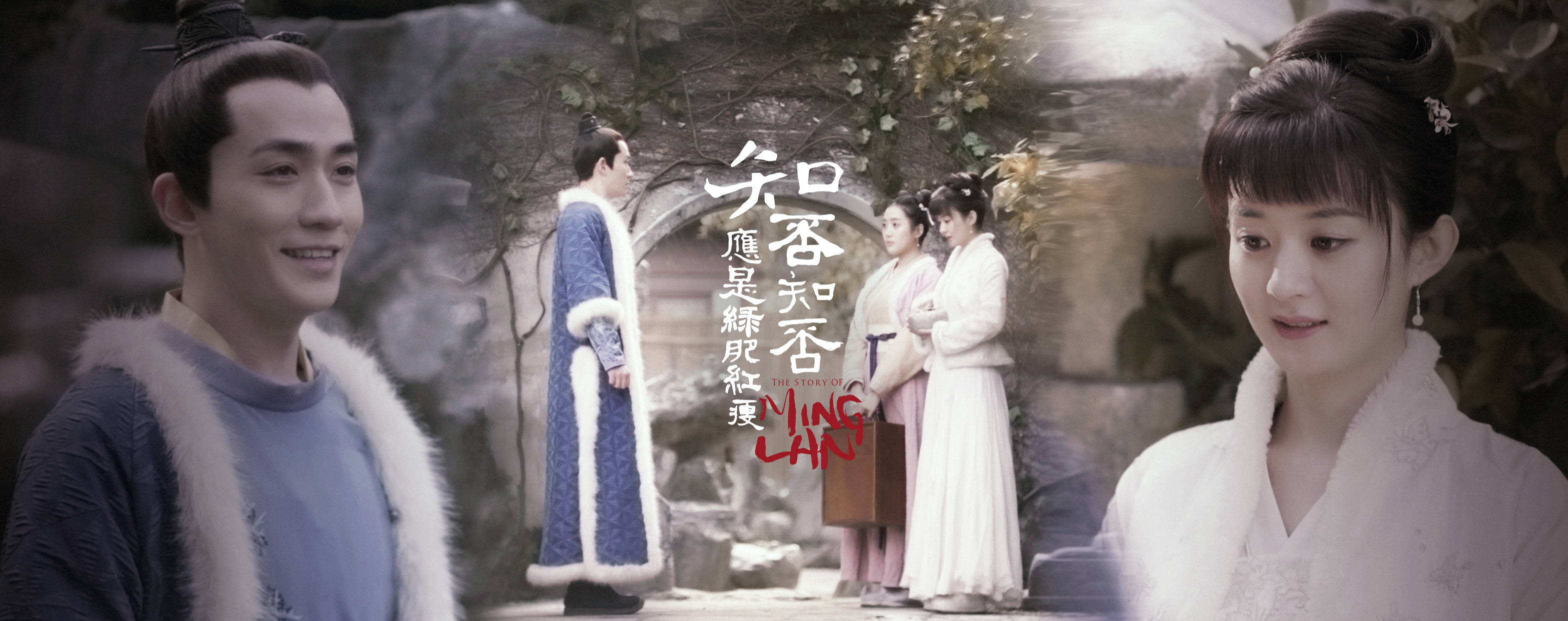 《知否》中明兰与齐衡虽有缘无分,却诠释了初恋最美好的模样