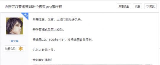 小号|剑网三缘起：PVP乱杀未满级中立号？规则已更新