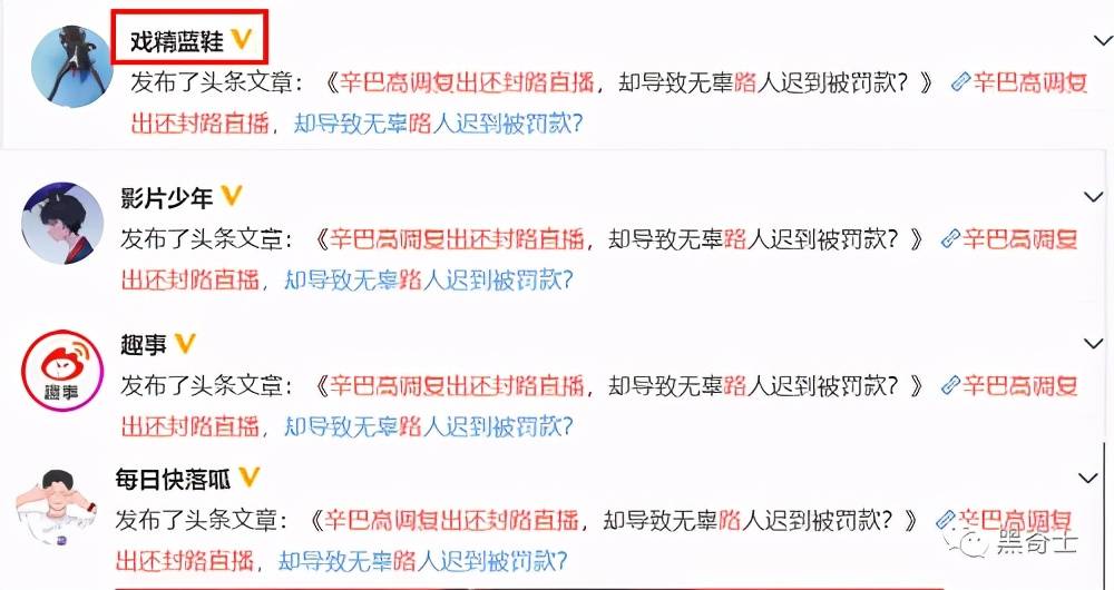 我见证:色情账号推波助澜 网络水军抹黑辛巴直播_检查