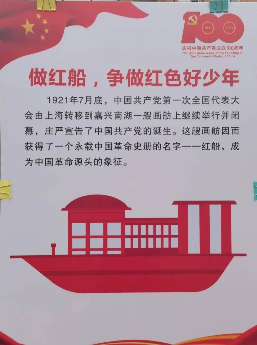 致敬百年伟业 争做"真善美"好队员 兰溪市启动流动少年宫进校园活动