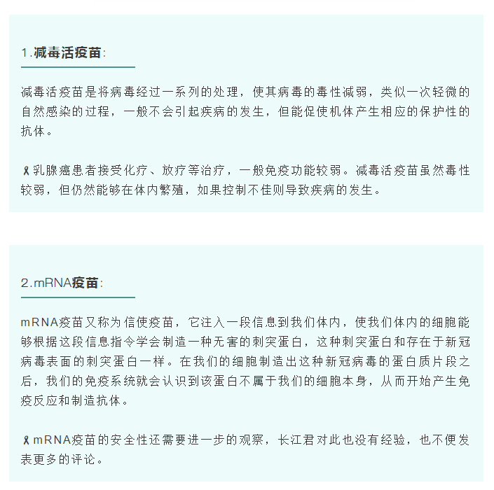 乳腺癌患者不能打新冠疫苗