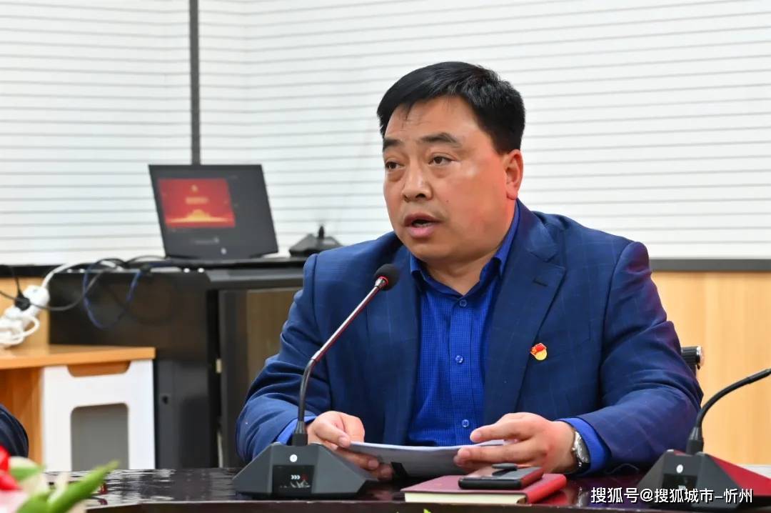 学党史悟思想办实事开新局!忻州实验中学召开党史学习教育推进会