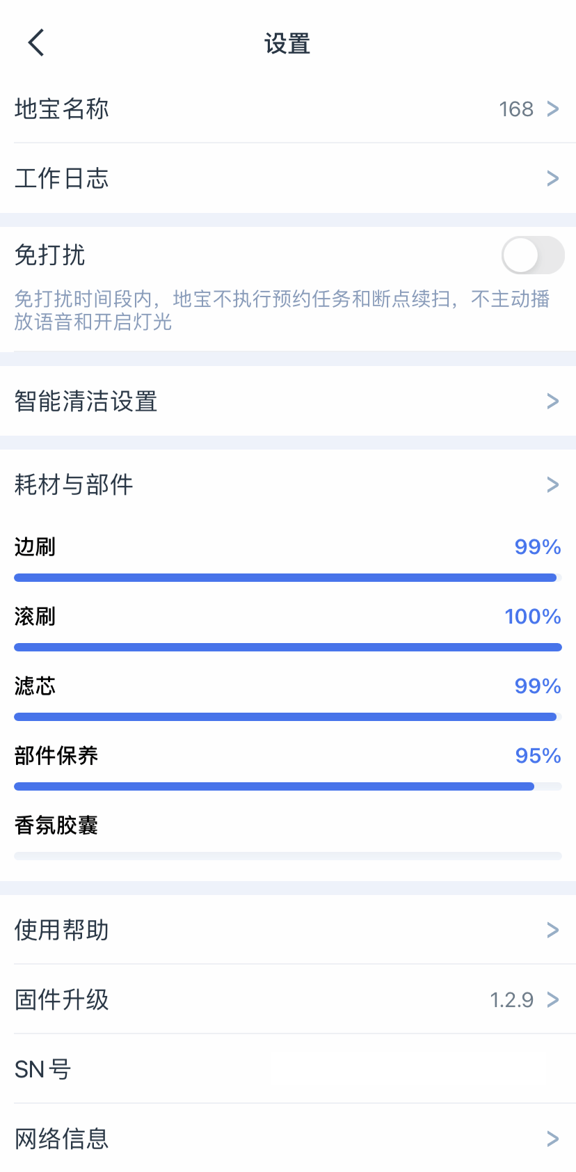 功能|科沃斯地宝T9扫地机器人评测：扫拖避障再进化 智能清洁真旗舰