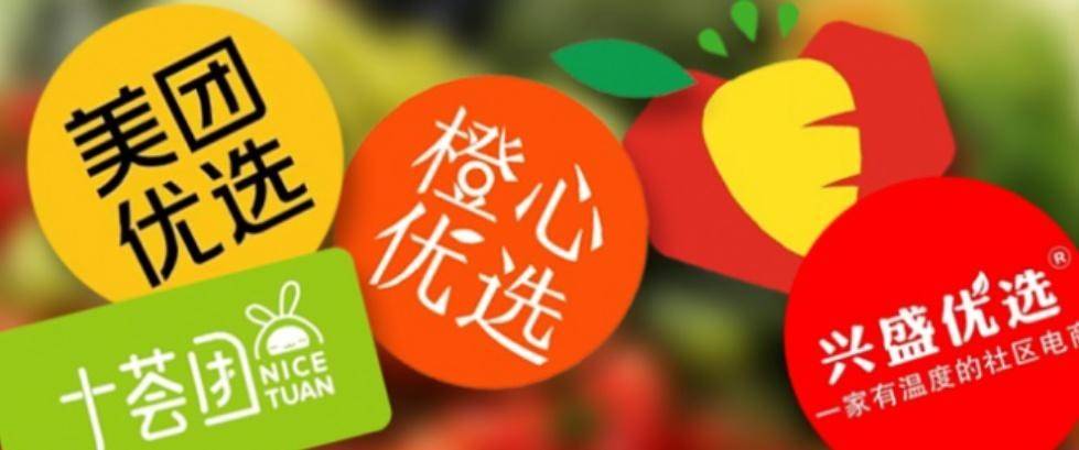 d轮融资75亿美元十荟团能否比拼估值80亿美元的兴盛优选