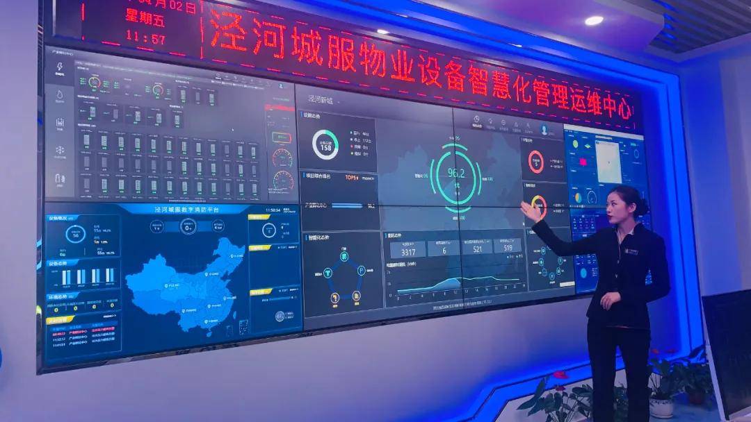 服务|东岭物业:展望智慧物业新价值，探索数字物业新思路