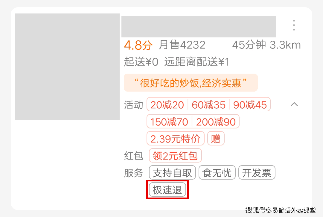 饿了么排名规则_真心话大冒险图片规则(3)
