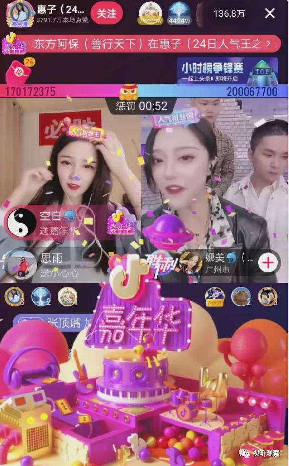 前几日,发生了一场抖音主播惠子和娜美的pk.