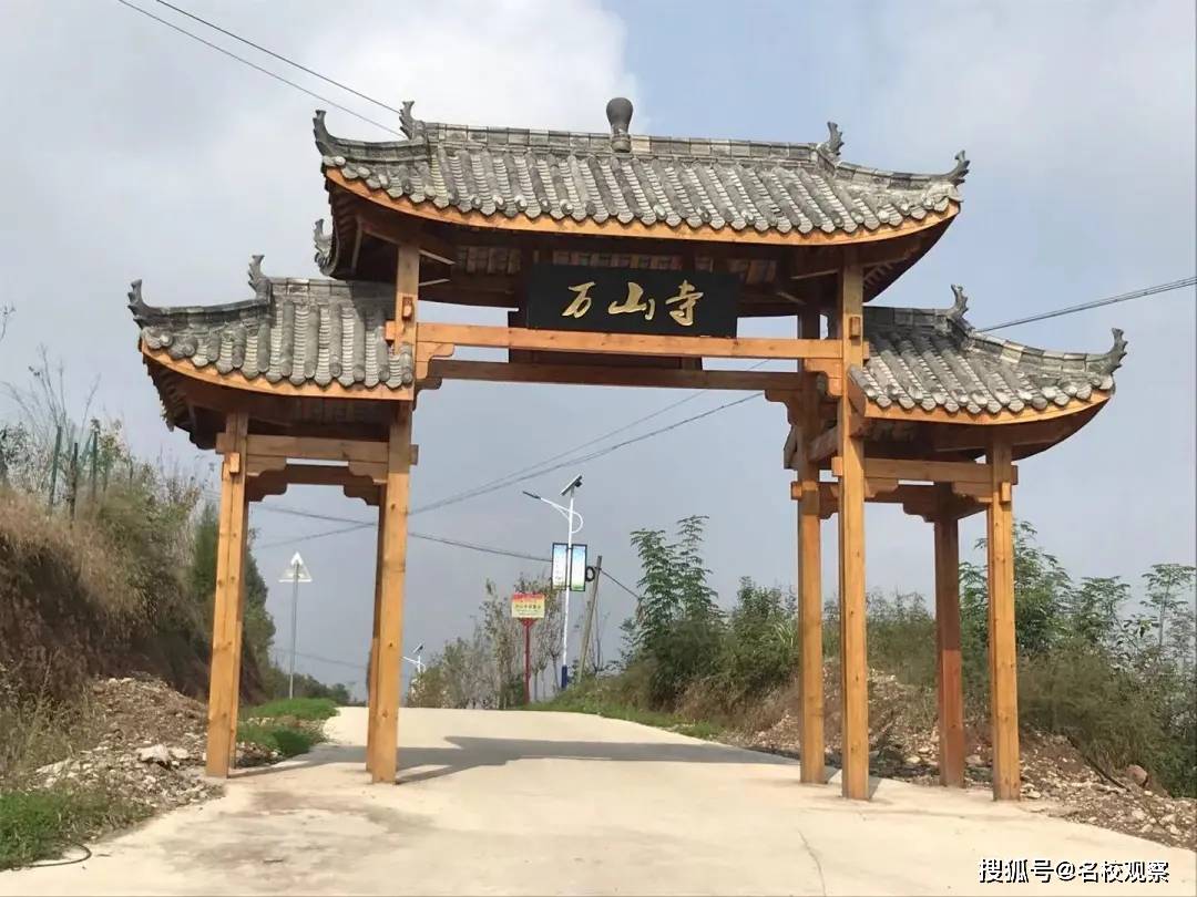 西华大学规划的万山寺乡村旅游入口大门