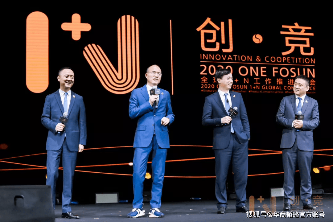 复星国际董事长郭广昌,联席董事长汪群斌,联席ceo陈启宇,徐晓亮