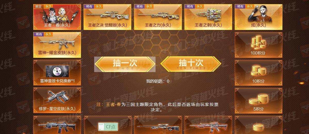 cf炸裂王者春王者之决王者之力等齐上阵炫也来了