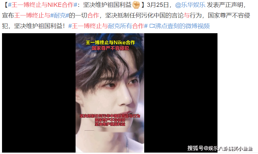 什么样的能量支持,让王一博果断与耐克解约