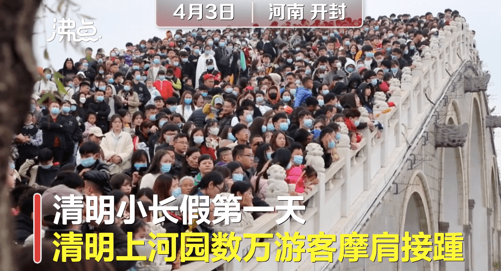 【上万游客挤满清明上河园石桥，游客：转身都困难，感受到了宋朝的繁华】