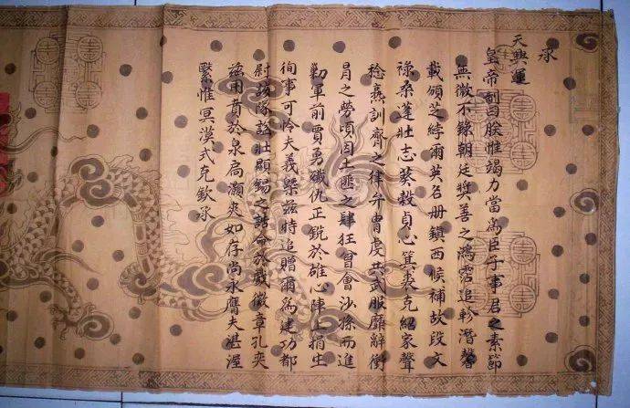 越南末代王朝的汉字圣旨,书法水平怎么样?