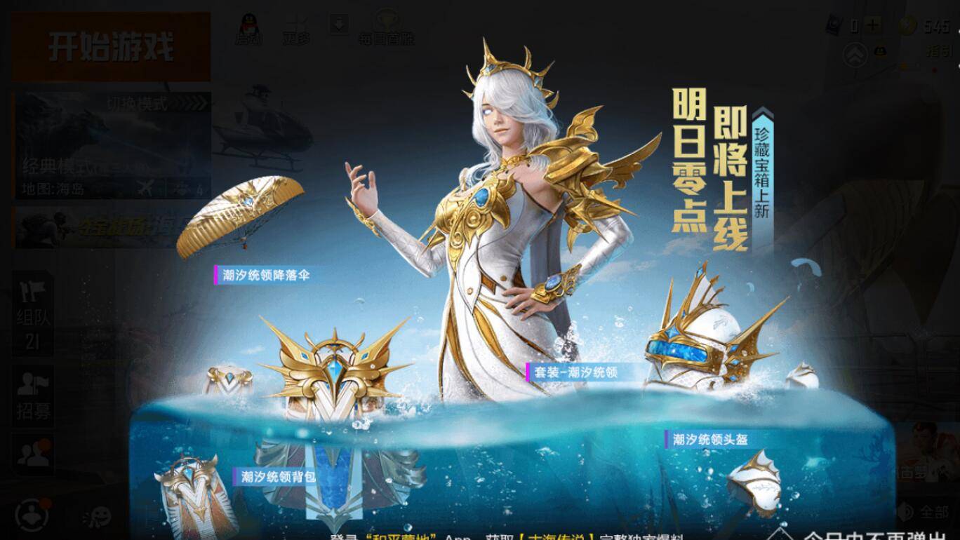 策士统领出装