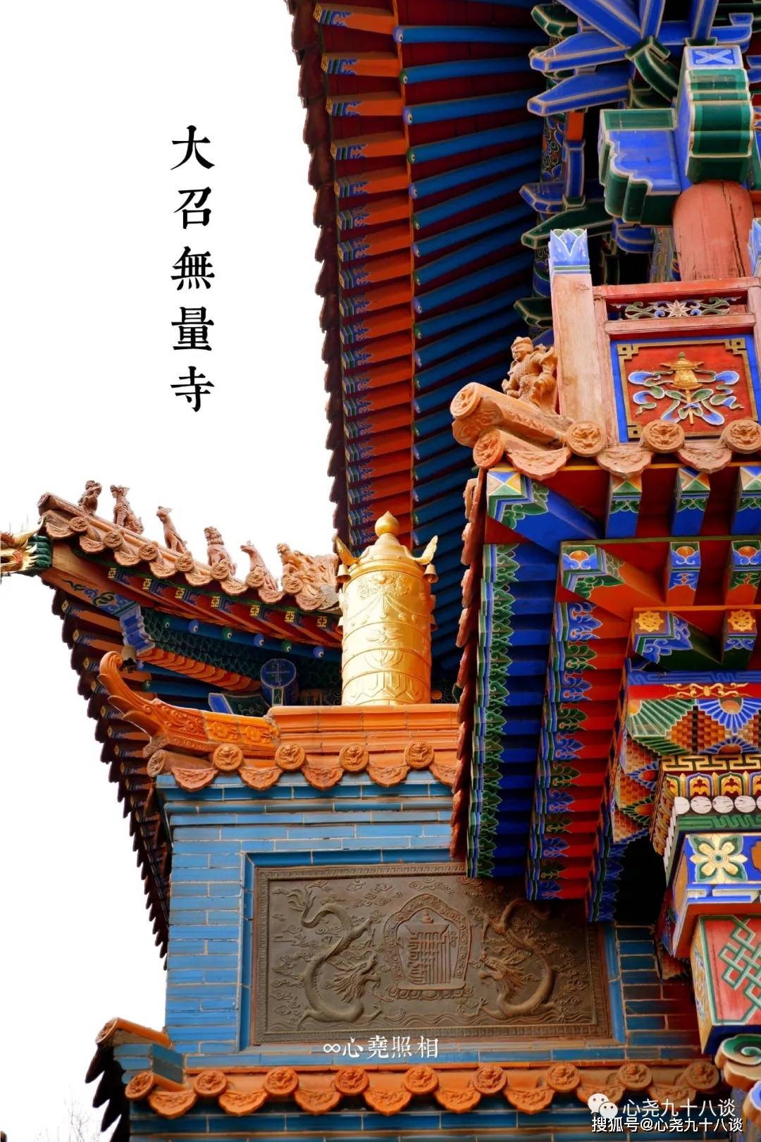 初到青城,探访呼和浩特的佛教寺院(中):金碧辉煌的大召无量寺