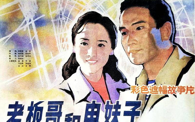 八九十年代,金鑫主演,参演了数十部影视剧,代表作品如《布谷催春》