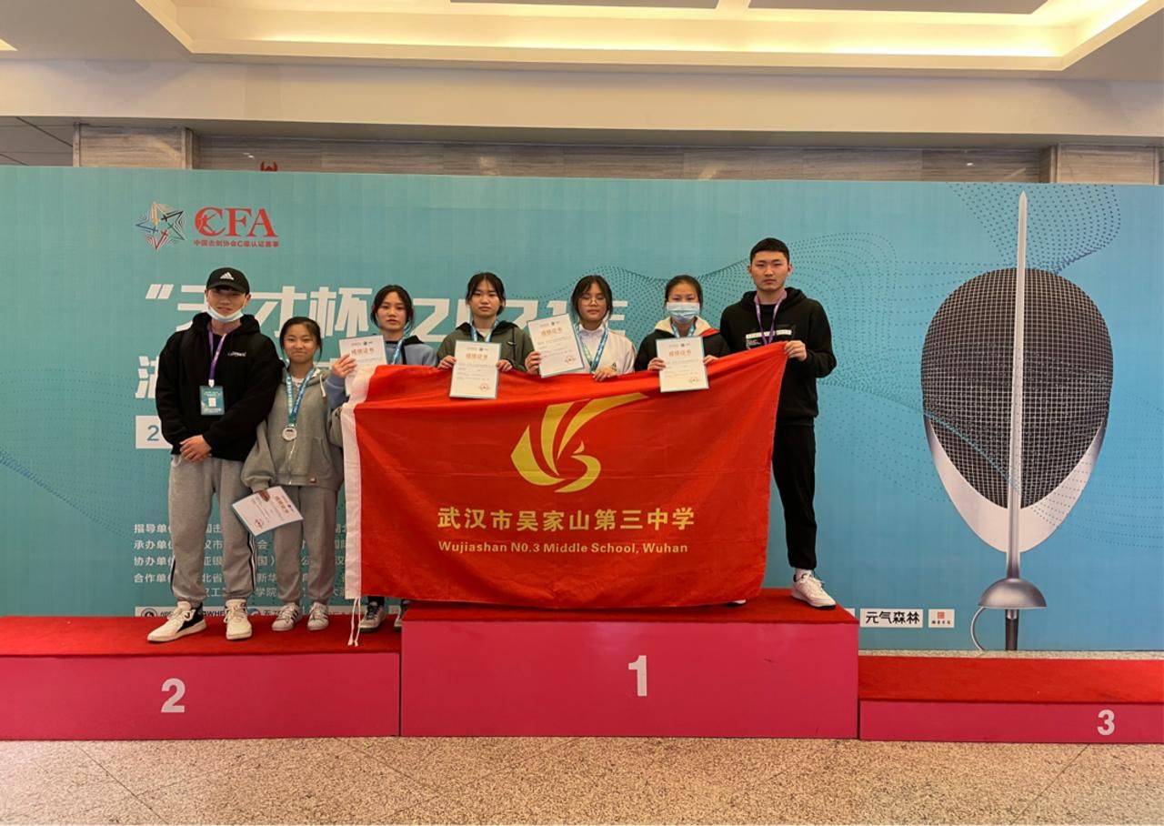 吴家山第三中学,36名击剑队队员,打响2021年第一站赛事