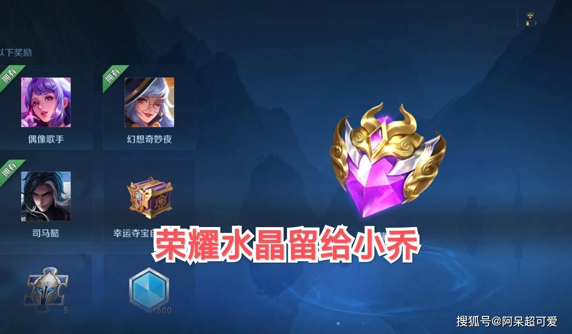 夺宝折扣即将结束,荣耀水晶留给小乔,新赛季将"传说级"加强_手机搜狐