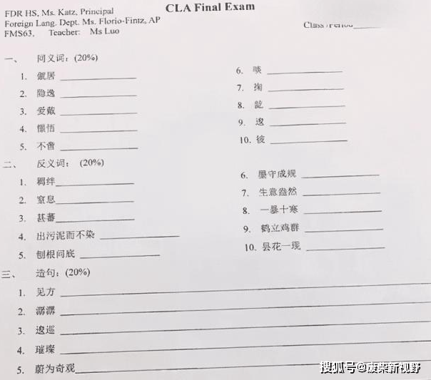 看完外国的中文试卷 才发现自己学白上了 连第一题都答不出来 英语