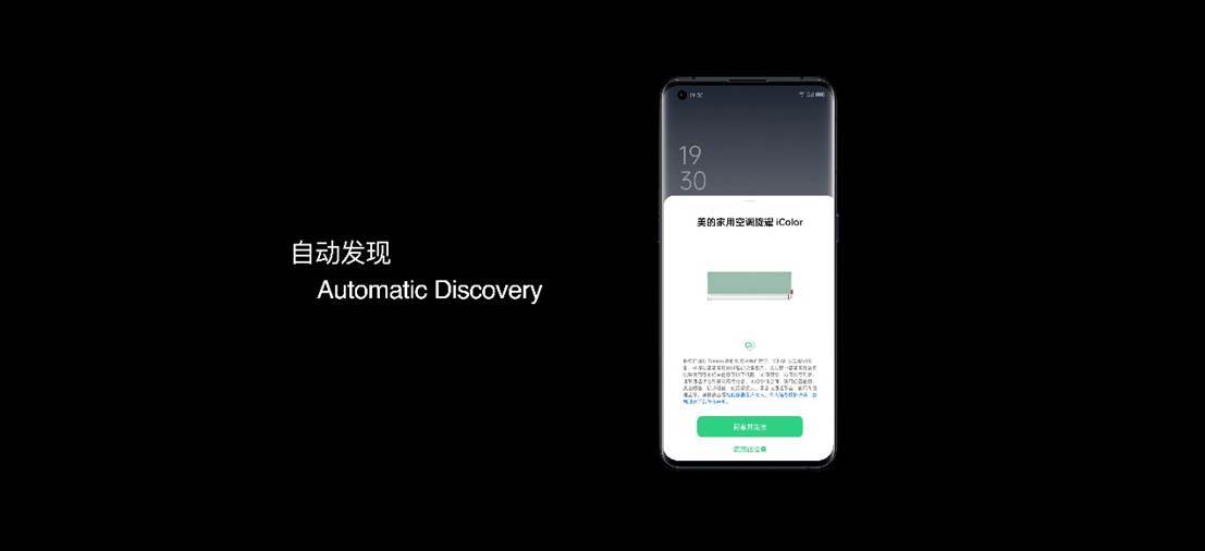 习惯|在美的美居 体验堪比科幻大片的生活