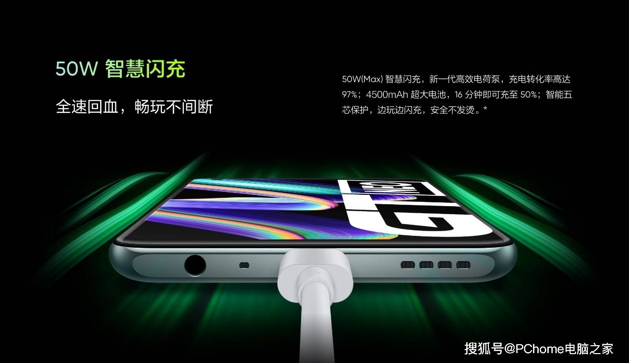 技术|续航最优解 真我GT Neo缔造越级式续航体验