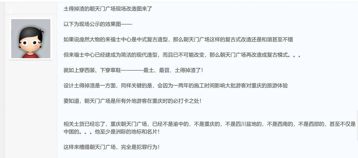 重庆朝天门封闭改造，引起网友大量吐槽，大家觉得这方案到底如何