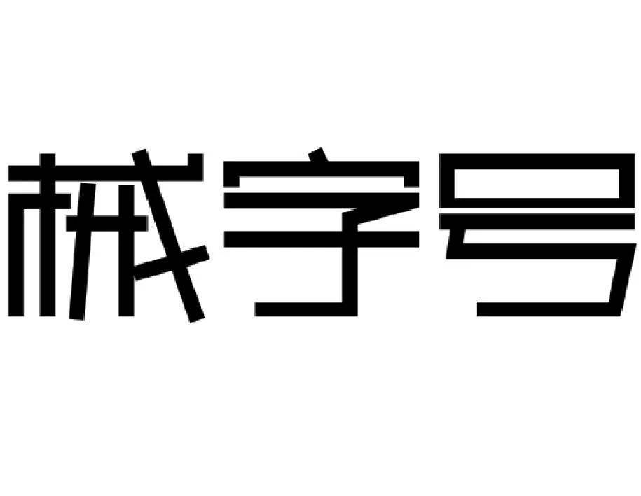 乳腺疾病该怎么办