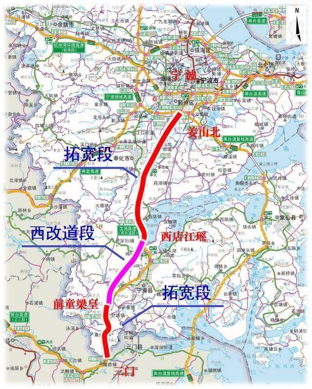 沈海高速姜山北枢纽至宁海新屋段改为双向八车道