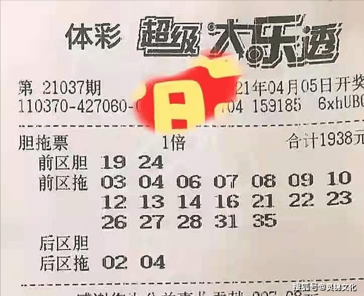 什么是复式彩票大乐透 d8ee1763e17d4bc1b1e4fea3749b67a2.png