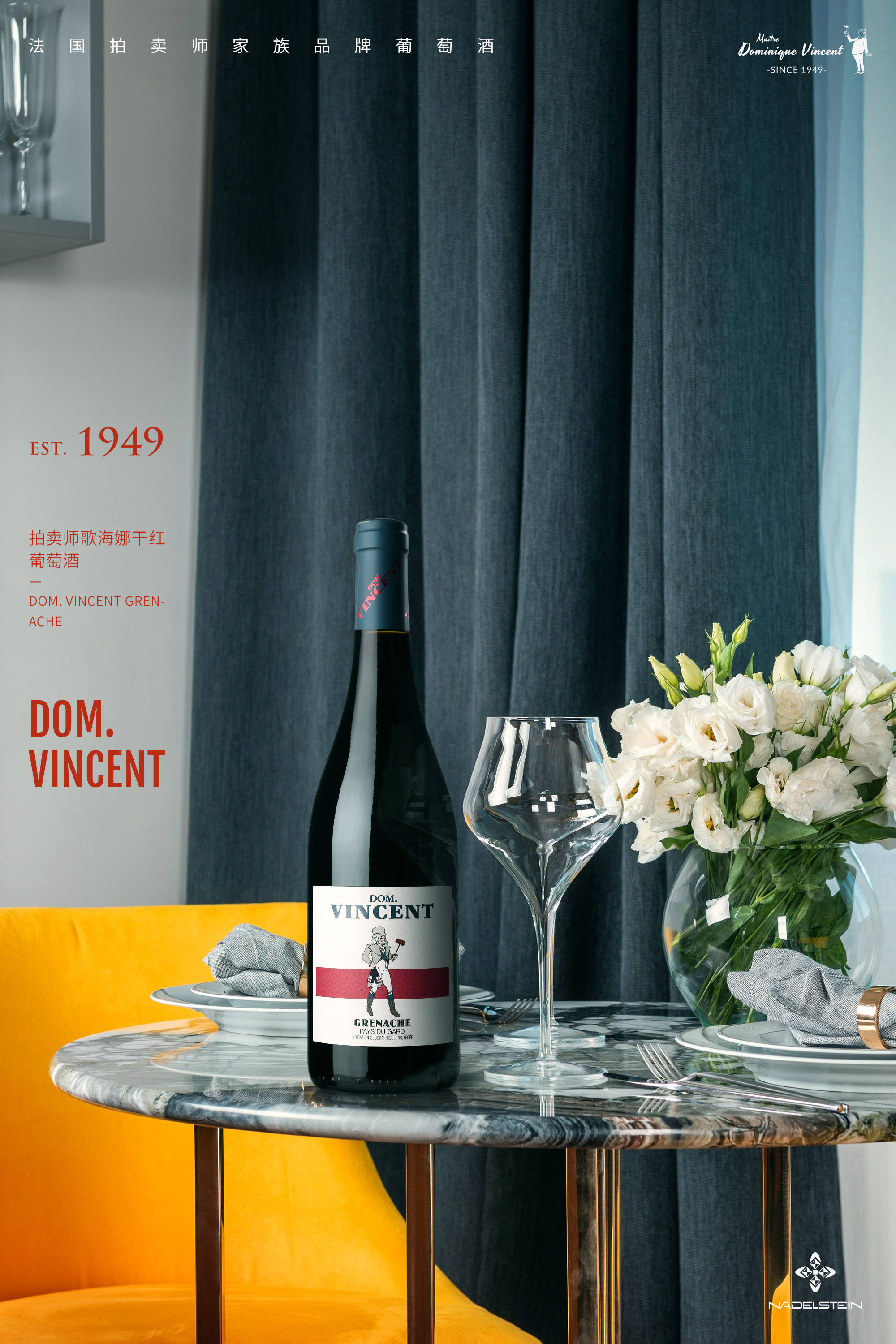 法国拍卖师家族品牌歌海娜干红葡萄酒