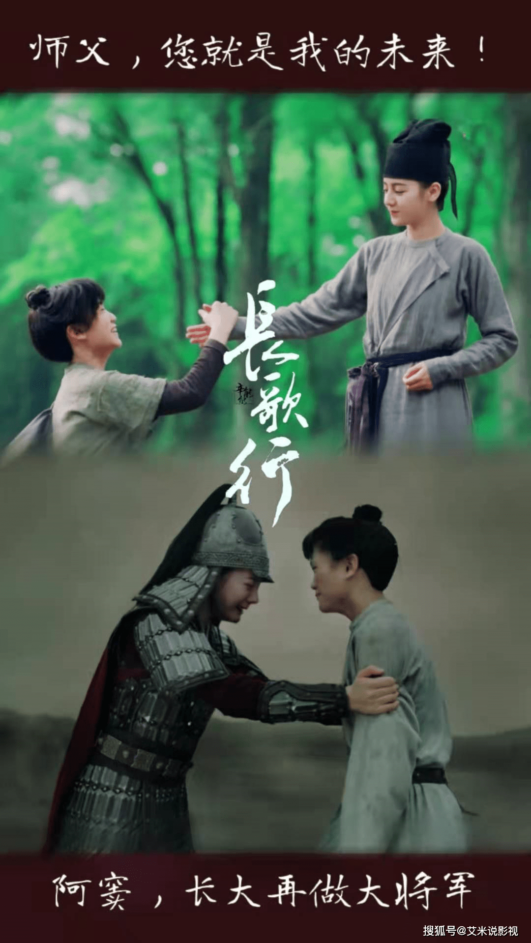 长歌行李长歌最爱的3个人阿窦忠勇公孙恒无私她最惹人疼