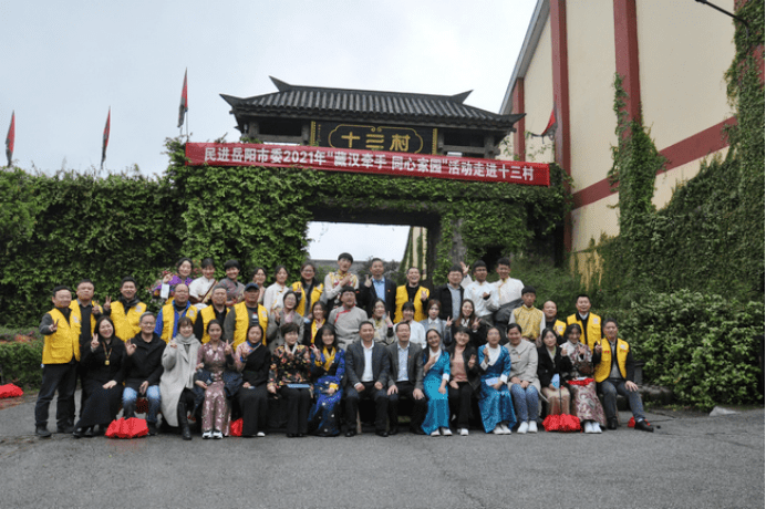 岳阳藏族学生走进十三村行走课堂藏汉情谊浓