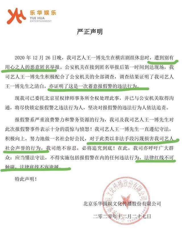 半夜敲门 趴门偷听 手段各样的私生饭 糟肖战发文怒斥 王一博