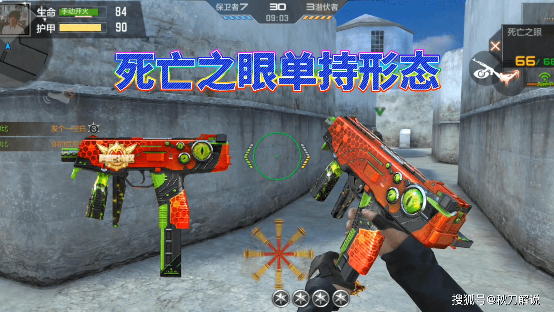 cf手游死亡之眼单持形态试玩生化玩家希望它送永久吗