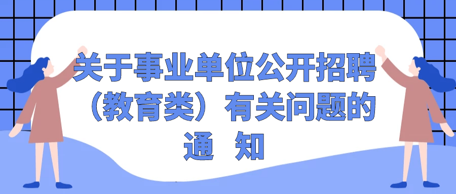 邹城招聘网_招聘 邹城市青少年宫青年见习岗位招聘