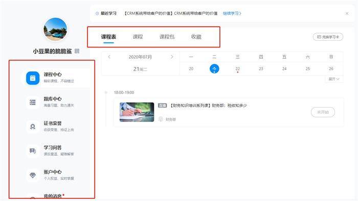 xiao|企业如何建立自己的在线教育平台？