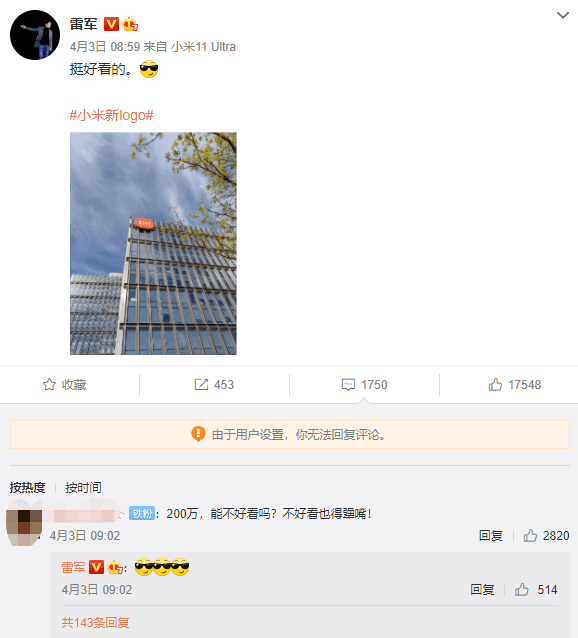 logo|大师耗时3年，小米新logo来了！网友：200万元就这？雷军回应，还聊了新车价格