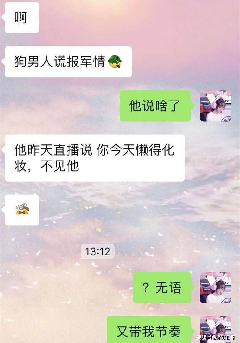 反转|王者荣耀夫赖瓜妹事件反转？深夜被爆人设崩塌，6张截图实锤