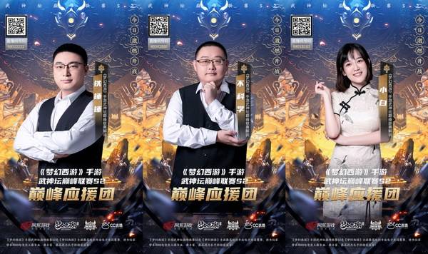 赛事|《梦幻西游》手游武神坛巅峰联赛S2正式开战！扬名三界，与梦同在！