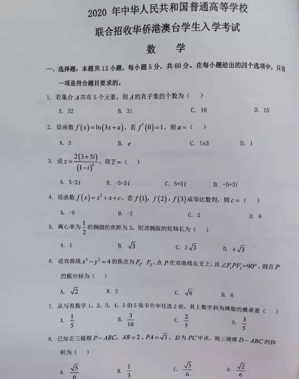 遥想简谱_长安遥想简谱(3)