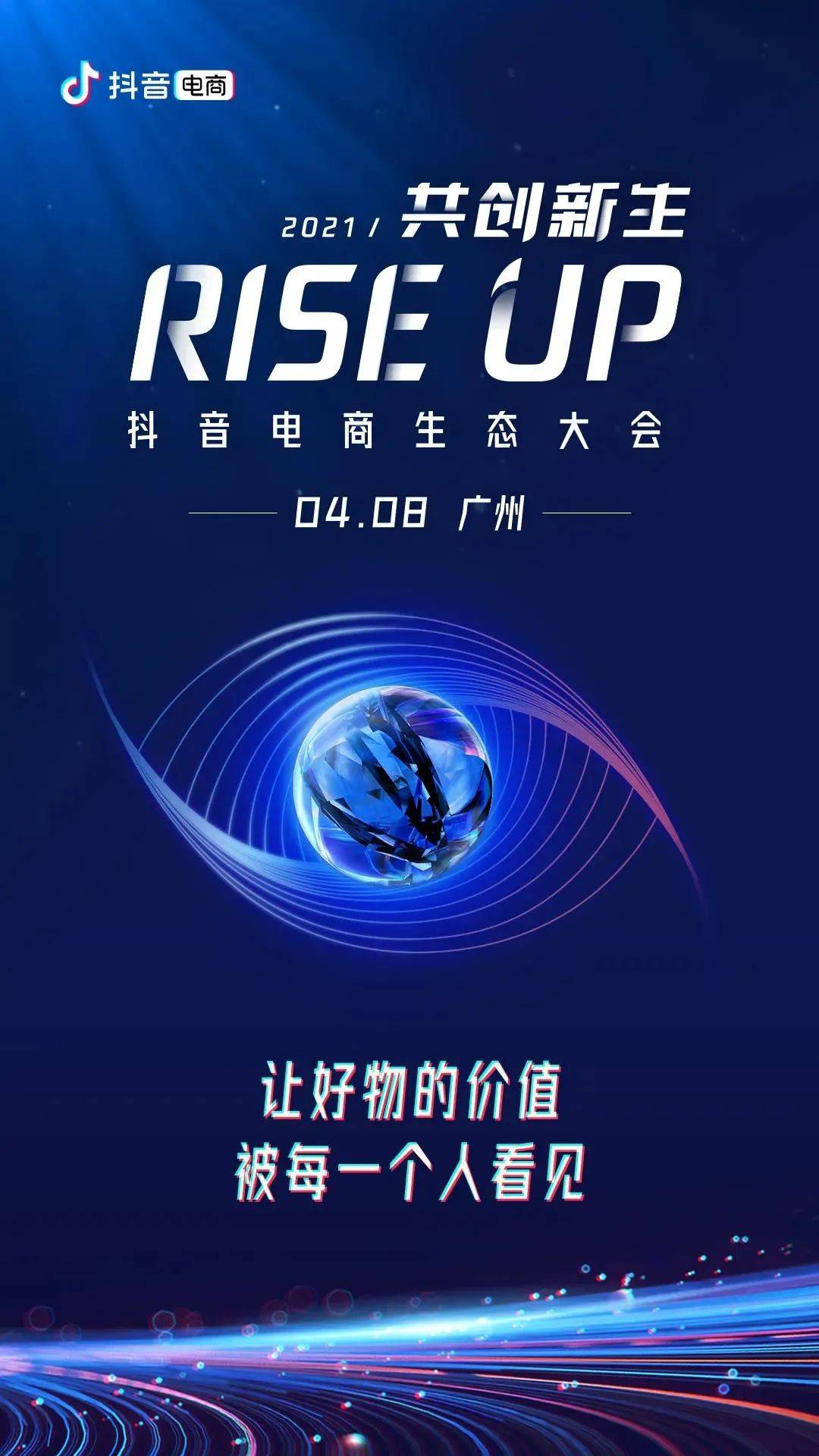 快选品分析|巨量千川达人内测门槛高,日消耗需要上万!