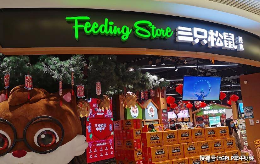 三只松鼠营收下滑：产品投诉不断 1月内竟9人